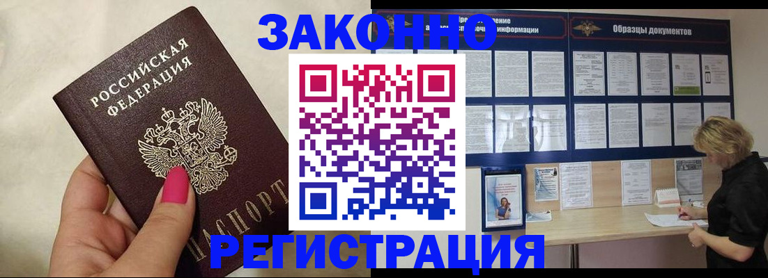 временная регистрация в квартире в Сосновом Бору