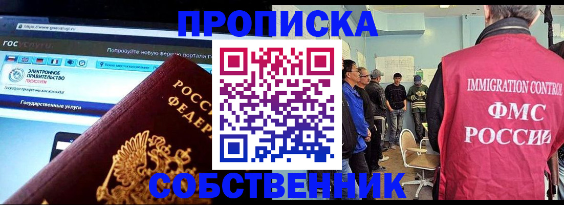 прописка гарантия в Сосновом Бору